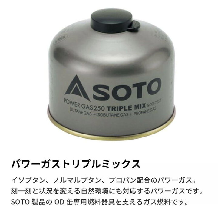 楽天市場】SOTO シングルバーナー セット レギュレーター