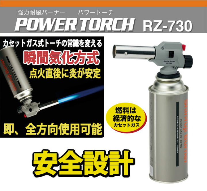 楽天市場】ガスバーナー ガストーチ 日本製 ボンベ3本付き 火力調整 