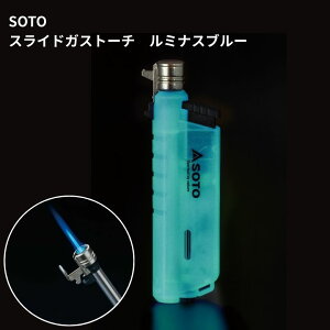 �y�\���t���z ST-487LUBL �X���C�h�K�X�g�[�` 2026�N3��6������ | �V�x�m�o�[�i�[ SOTO ���C�^�[ ���Η� ���� �΋N���� �A�E�g�h�A ���W���[ �L�����v �ނ� �o�R �R�o�� �o�[�x�L���[ BBQ �ԉ� ��