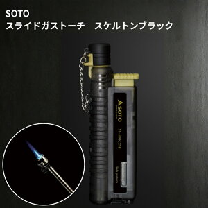 ST-480C2SB �X���C�h�K�X�g�[�` �X�P���g���u���b�N �V�x�m�o�[�i�[ SOTO ���C�^�[ ���Η� ���� �΋N���� �A�E�g�h�A ���W���[ �L�����v �ނ� �o�R �o�[�x�L���[ BBQ �ԉ� ���� ���� �h�� �\�g �K