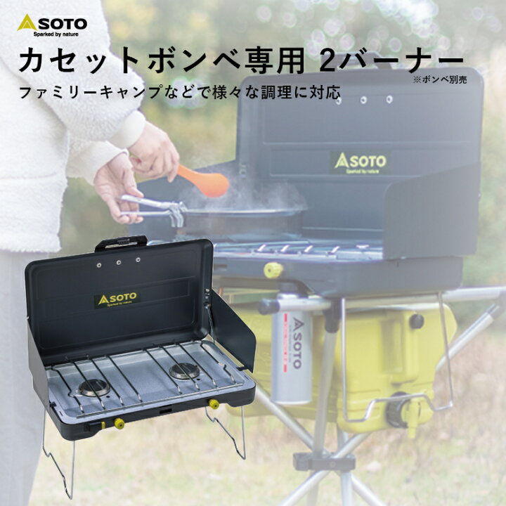 楽天市場】【楽天1位6冠】 SOTO ST-527 ツーバーナー 2バーナー 2口 