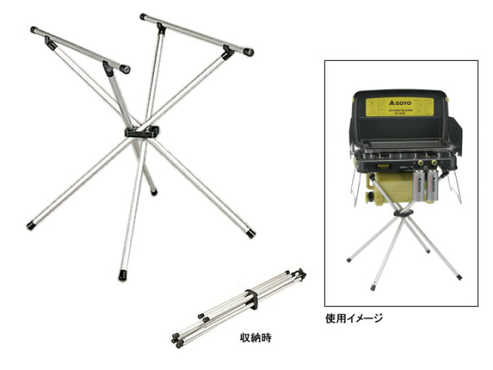 楽天市場】SOTO ソト 新富士バーナー ST-601 システムスタンド 2 