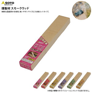SOTO \g Vxmo[i[ ԂEX[NEbh uh(80g×3Jbg)   O O X[J[X[N W[ \Lv ނ oR o[xL[ ^ O L