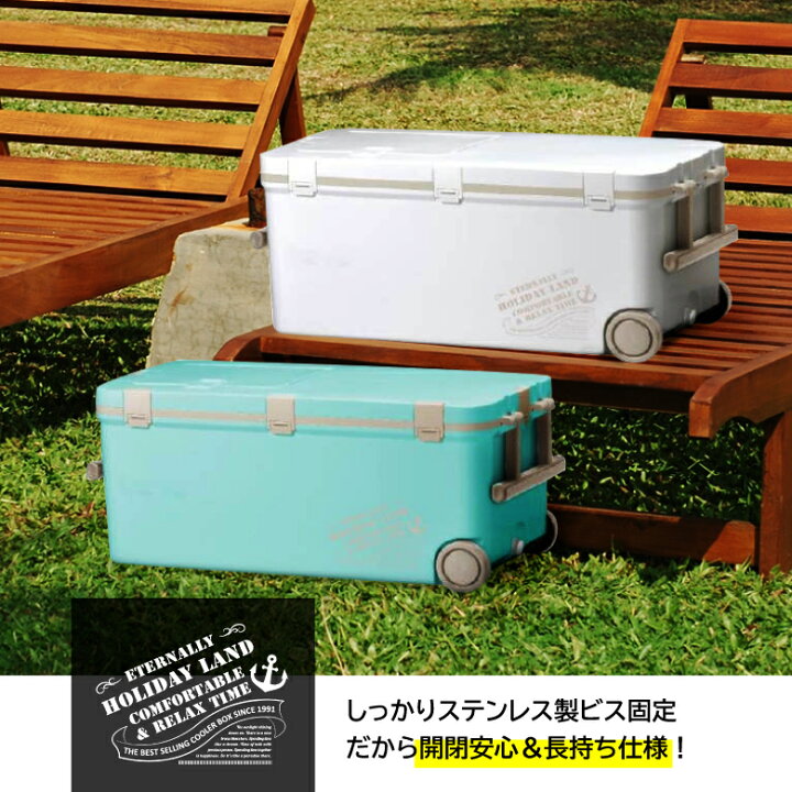 楽天市場】【保冷力UP&持ち運び簡単】クーラーボックス ホリデーランド 