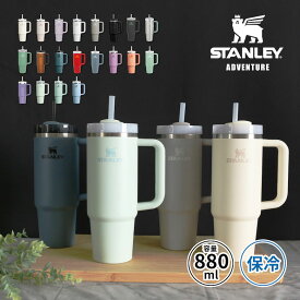 スタンレー(STANLEY) 0.88L 1L 真空クエンチャー クインチャー ストロー付きタンブラー 大容量 保冷 保温 こぼれにくい 蓋付き ドリンクホルダー 日本正規品 レジャー アウトドア キャンプ ジム トレーニング スポーツ