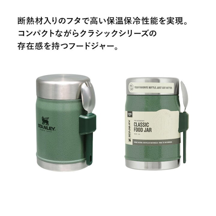 楽天市場】【冬のお弁当に温かいスープを】 スープポット クラシック 