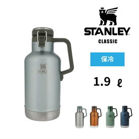 スタンレー(STANLEY) クラシック真空グロウラー 1.9L 保冷 水筒 ジャグ ピッチャー ビール 炭酸 氷 ヴィンテージ オシャレ 日本正規品 レジャー アウトドア キャンプ ピクニック ［ラッピングできません］