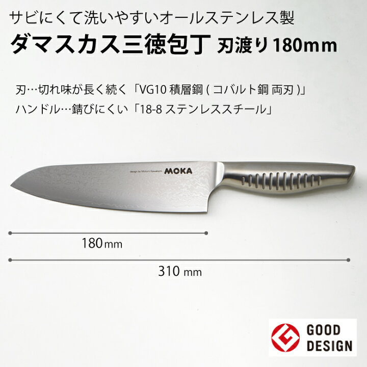 楽天市場】サンクラフト MOKA モカ DMK-101 ダマスカス三徳包丁 刃渡り 