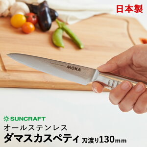 [|Cgő15{] TNtg MOKA J DMK-103 _}XJXyeBiCt nn130mm { I[XeX 69wϑw Trɂ тȂ qI 􂢂₷ g₷  