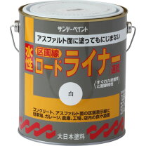 楽天市場】水性 ロードライナー 白 7lの通販