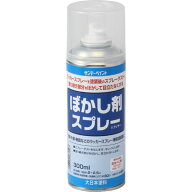 [エントリーでP+5倍] サンデーペイント ぼかし剤スプレー 〈ラッカー系塗料ぼかし処理剤〉 透明クリアー …