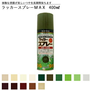 �y�L�@����Y���i�z���b�J�[�X�v���[MAX 400ml �� �O���[�� �V���o�[ �� �S�[���h �� ���F �u���E�� �S35�F��15�F �L�@�n�ܒ��ŗ\�h�K����Y�� �X�v���[�h�� �T���f�[�y�C���g