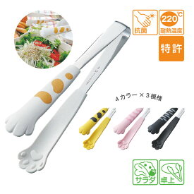 田辺金具 卓上トング きゃっちだにゃん 白 桃 黄 黒 たま しま とら 抗菌 耐熱