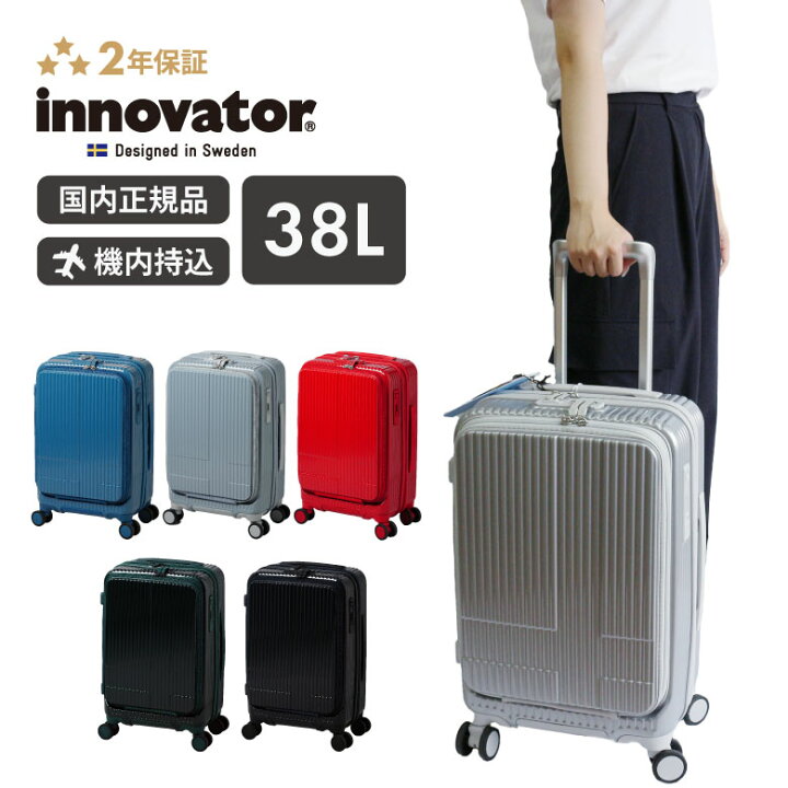 楽天市場】innovator スーツケース 機内持込 38L INV50 機内 