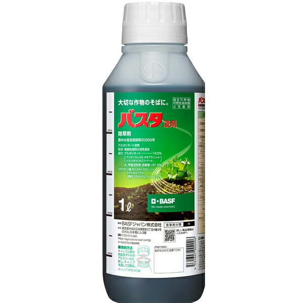 除草剤 バスタ 液剤の人気商品・通販・価格比較 - 価格.com