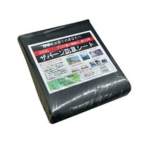 楽天市場】防草シート ザバーン 240 5mの通販