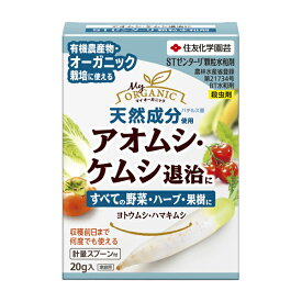 楽天市場 ヨトウムシ 駆除 無 農薬の通販 楽天市場 ヨトウムシ 駆除 無 農薬の通販