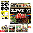 【楽天1位6冠】 圧倒的な除草力 ネコソギトップF 粒剤 800g 3kg 5kg 10kg まとめ買い 雑草 対策 除草 除草剤 農薬 春 …