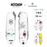 防災 マルチツール ムーミン クラシックSD 災害 グッズ ビクトリノックス 日本正規品 記念 北欧 十徳ナイ…