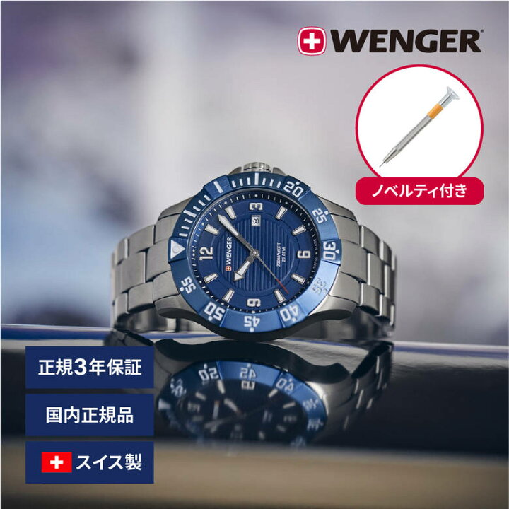 楽天市場】腕時計 WENGER ウェンガー 日本正規品 SEAFORCE シー 