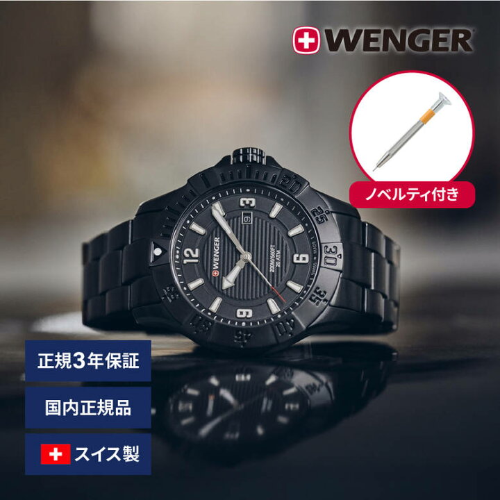 楽天市場】腕時計 メンズ腕時計 WENGER ウェンガー 日本正規品 