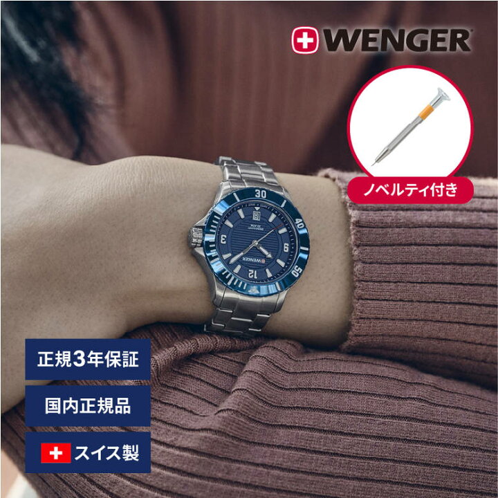 楽天市場】腕時計 レディース腕時計 WENGER ウェンガー 日本正規品 
