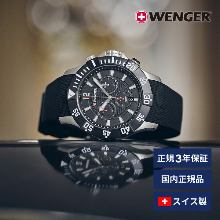 楽天市場】腕時計 WENGER ウェンガー 日本正規品 SEAFORCE CHRONO シー 
