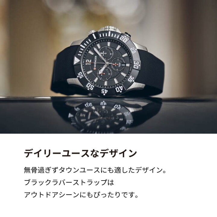楽天市場】腕時計 WENGER ウェンガー 日本正規品 SEAFORCE CHRONO シー 