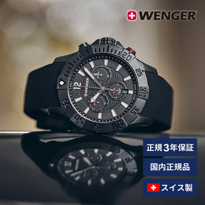 楽天市場】メンズ腕時計 WENGER ウェンガー 日本正規品 SEAFORCE 