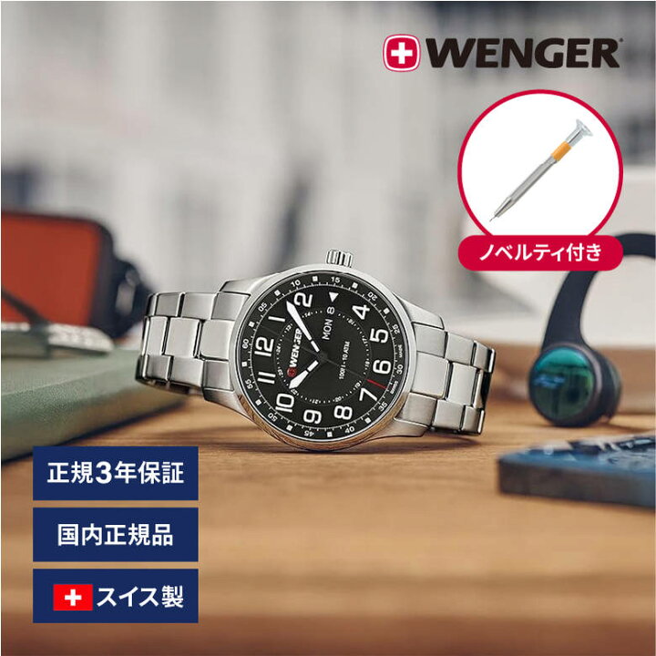 楽天市場】[2月エントリーでP10倍] 腕時計 メンズ腕時計 WENGER 