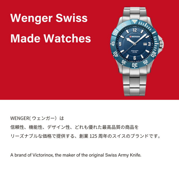 楽天市場】[2月エントリーでP10倍] 腕時計 メンズ腕時計 WENGER 