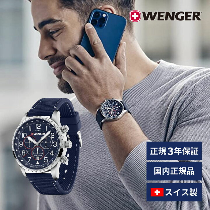 楽天市場】腕時計 メンズ腕時計 WENGER ウェンガー 日本正規品 