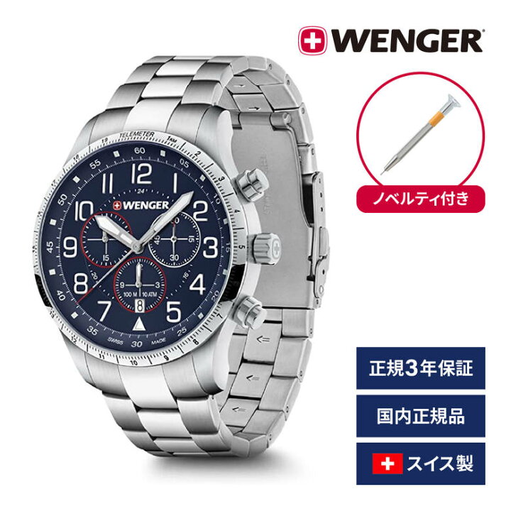 楽天市場】腕時計 メンズ腕時計 WENGER ウェンガー 日本正規品 