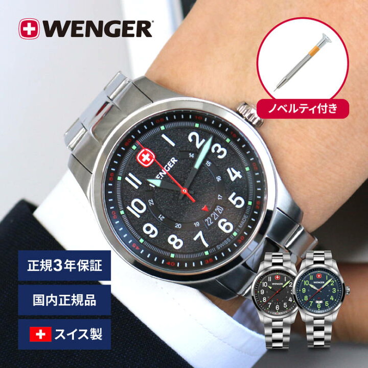 楽天市場】腕時計 メンズ腕時計 WENGER ウェンガー 日本正規品 