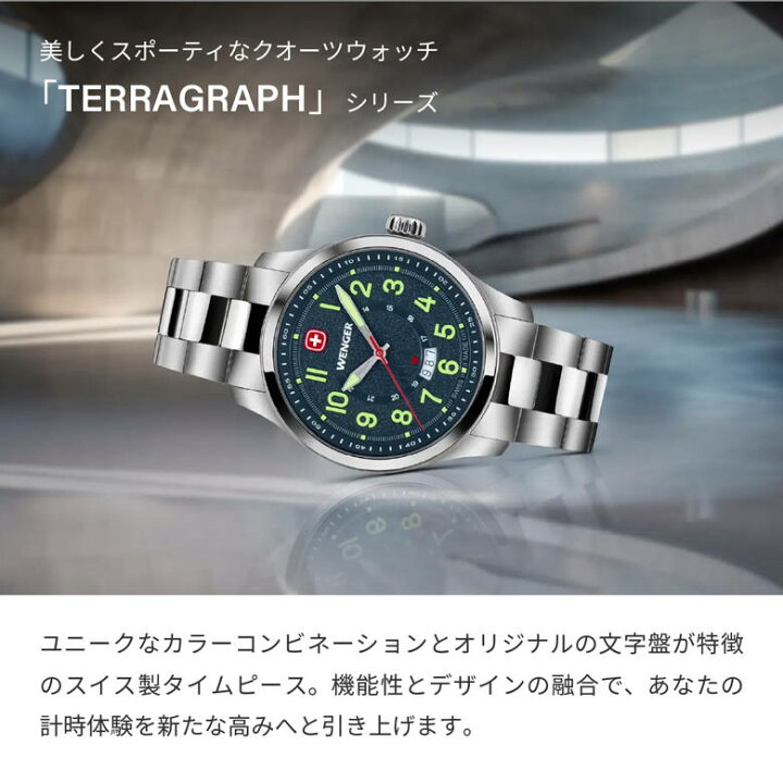 楽天市場】腕時計 メンズ腕時計 WENGER ウェンガー 日本正規品 