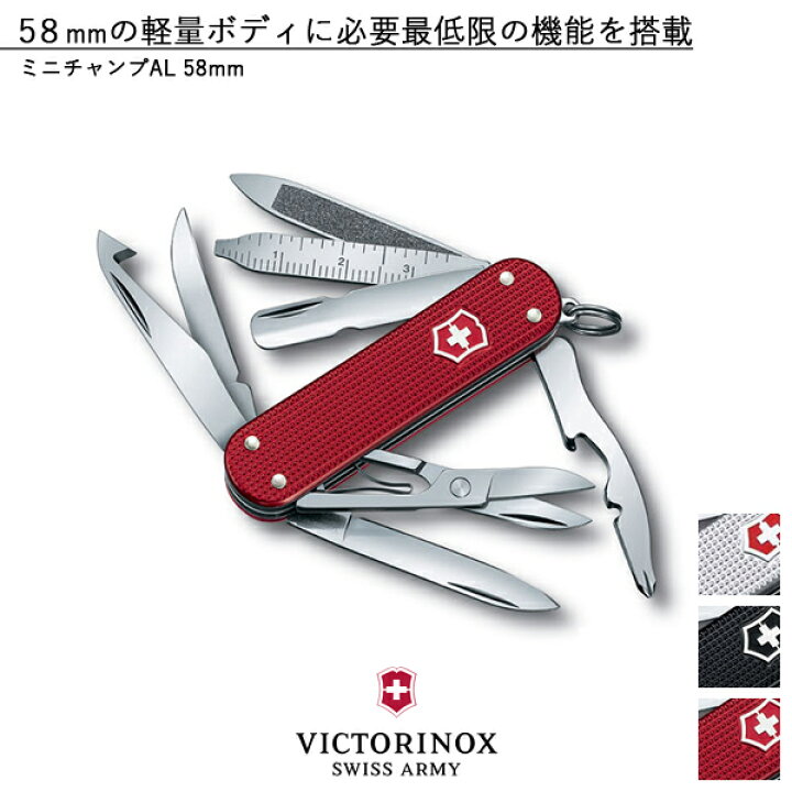 新素材新作 ビクトリノックスミニチャンプ2本セット victorinox mini champ DX ミニチャンプ