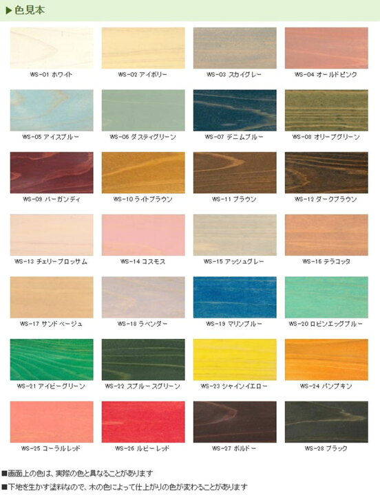 営業 #800791(ワシン) 和信ペイント エクステリアカラー 180ml(EC-01 ホワイト) Wood Washin Paint Atelier 塗装用品 和信ペイント 水性着色剤 ウッドアトリエ エクステリアカラー 180ml 800791 屋外使用する着色に EC-01 ホワイト