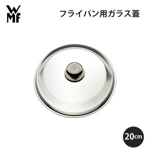 [|Cgő15{] WMF F[GGt tCppKXW 20cm W0720399902Lb` g₷  Mtg v[g 蕨