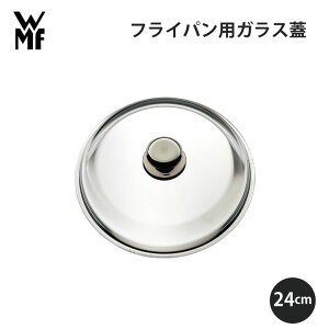 [|Cgő15{] WMF F[GGt tCppKXW 24cm W0724399902Lb` g₷  Mtg v[g 蕨