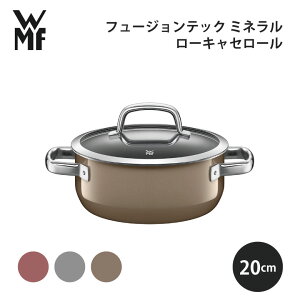 [9Gg[P10{!] WMF t[WebN ~l [LZ[ 20cm Mtg Vv Lb`  Lb`c[ hCc g₷ F[GGt