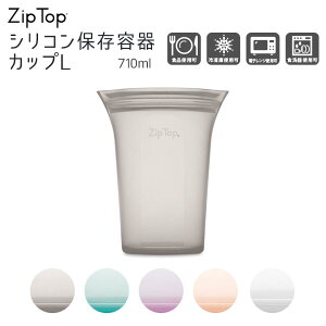 [�G���g���[��P+5�{] Zip Top �W�b�v�g�b�v �V���R�[�����ۑ��e�� �J�b�v L Z-CUPL YouTube ���[�`���[�u �b�� �e���r �Ⓚ�ۑ� �① �����W�g�p�� �d�q�����W �ۑ��e�� �V���R�� ���[ ���Z �������� 