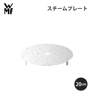 [9Gg[P10{!] WMF F[GGt X`[v[g20cm WSTP180Lb` g₷  Mtg v[g 蕨
