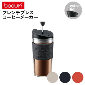 bodum ボダム トラベルプレスセット K11102 フレンチプレスコーヒーメーカー プラスチック製 0.35L タンブラー用リッド付き 日本正規品
