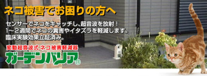 楽天市場】ユタカメイク ガーデンバリア GDX 感知範囲100m2 