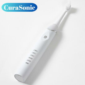 キュラソニック CURASONIC 公式 電動 歯ブラシ 口臭予防 オーラルケア 電動歯ブラシ USB 充電 歯磨き 歯間 歯垢 舌苔 除去 口臭対策 正規品 送料無料