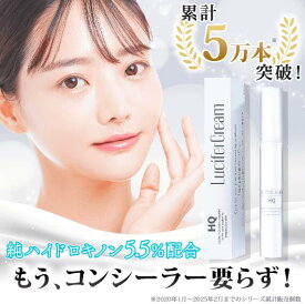 ハイドロキノン クリーム コンシーラー 純 ハイドロキノンクリーム 5.5% しみ シミ ニキビ跡 そばかす クレーター 肝斑 化粧品 黒ずみ トレチノイン hq hqクリーム レチノール クリーム 市販 ドラッグストア ランキング 楽天 15g 送料無料