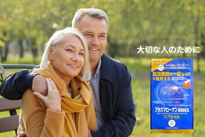 楽天市場】【機能性表示食品】プラズマローゲン BOOCSスペシャル 国産 