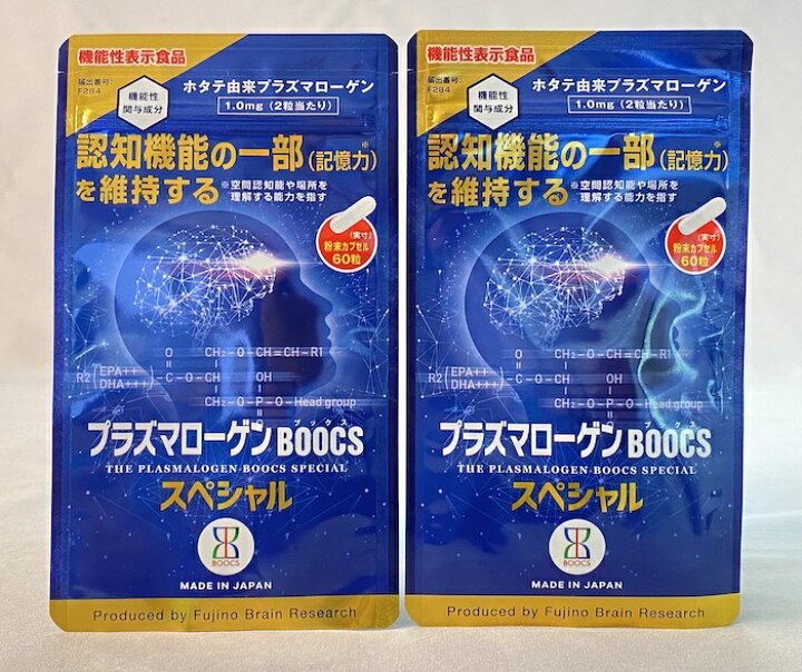 楽天市場】【機能性表示食品】プラズマローゲン BOOCSスペシャル 