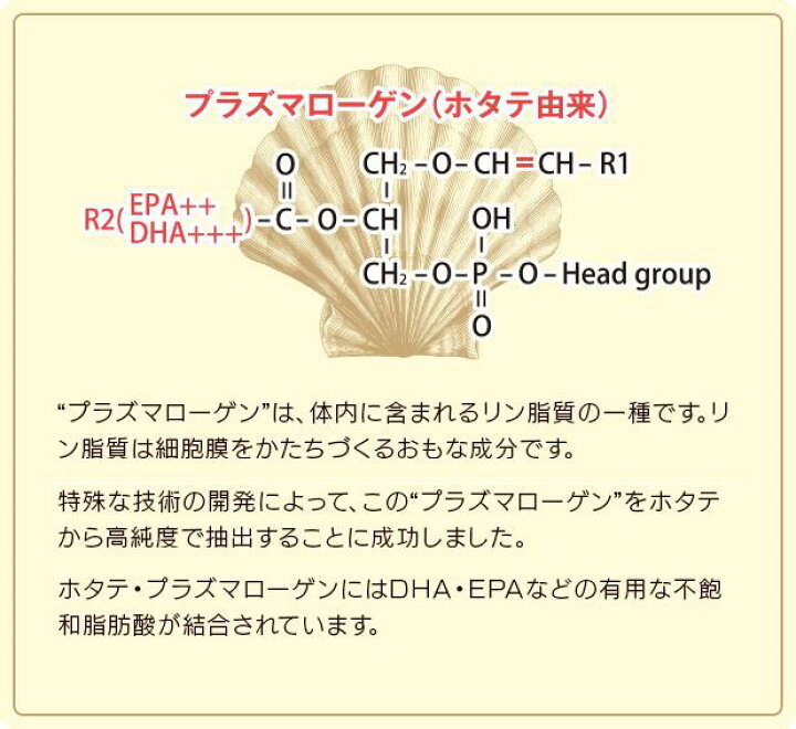 楽天市場】【機能性表示食品】プラズマローゲン BOOCSスペシャル 60粒 