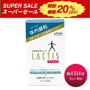 【楽天スーパーSALE20%OFF！】乳酸菌 サプリ ラクティス 乳酸菌生成エキス プロバイオティクス サプリメント 乳酸菌サプリ ビフィズス菌 バイオジェニックス 菌活 妊婦 マタニティ 子供 美容 健康 インナーケア LACTIS 15日分 5ml 30包入